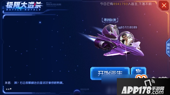 球球大作战极限大逃杀排行榜怎么看 大神排行榜