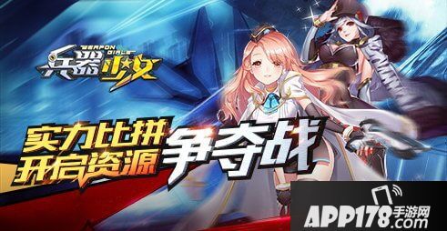 兵器少女送花系统