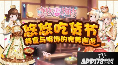 悠悠恋物语下载 