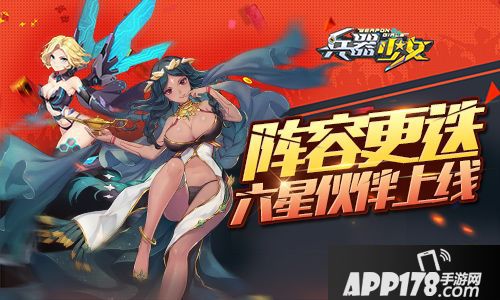 兵器少女下载 
