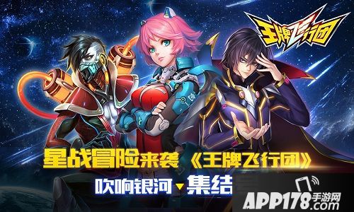 王牌飞行团<a href=http://www.app178.com/gonglue/ target=_blank class=infotextkey>攻略</a>