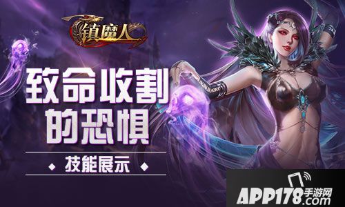 镇魔人手游 
