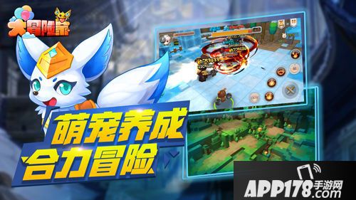 大冒险家手游坐骑