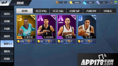 最强NBA商城系统介绍 最强NBA商城有什么