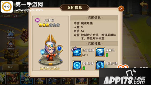 英雄无敌战争纪元大法师怎么样 大法师值得练吗