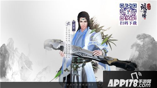 琅琊榜之风起长林简介