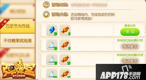 弹弹堂手游惊魂万圣夜来袭 万圣节时装上线