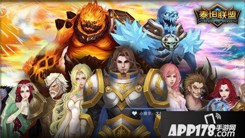 泰坦联盟特洛伊木马 