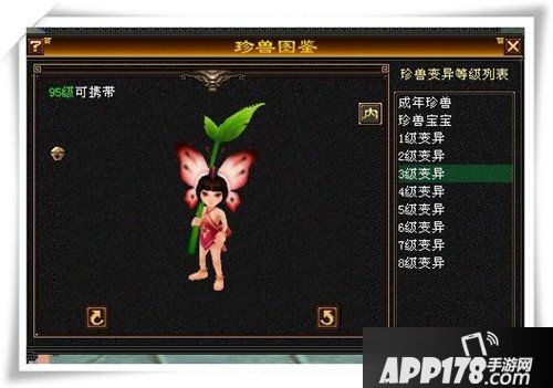 天龙八部手游蝶恋花宝宝怎么样 蝶恋花图鉴一览