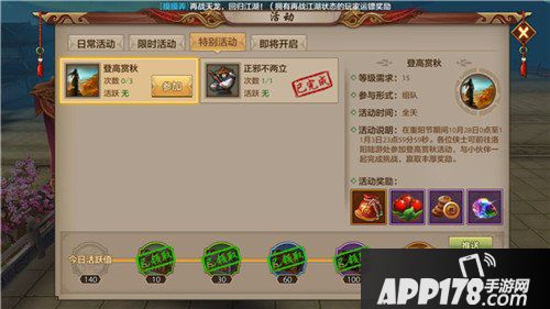 天龙八部手游正邪不两立活动怎么玩 正邪不两立活动详解