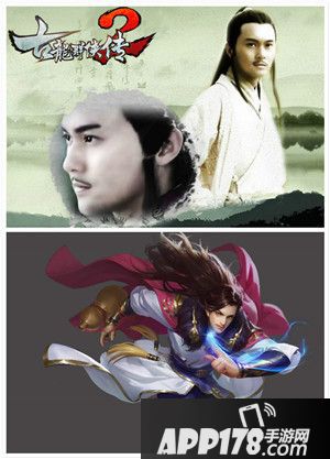 古龙群侠传2代言