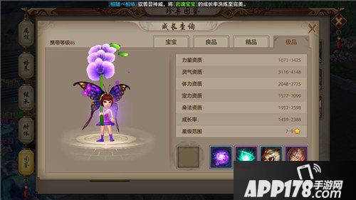 天龙八部手游蝶恋花宝宝怎么培养 蝶恋花培养<a href=http://www.app178.com/gonglue/ target=_blank class=infotextkey>攻略</a>