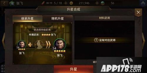 三国诛将录武将