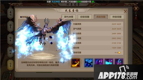 天龙八部手游天命玄凤如何获得 天命玄凤技能选择