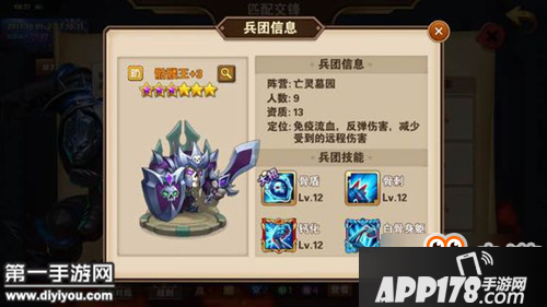 英雄无敌战争纪元第二批觉醒兵团点评 吸血鬼依旧没用