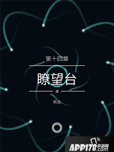 纪念碑谷2第十四章攻略 纪念碑谷2第十四章眺望台怎么过