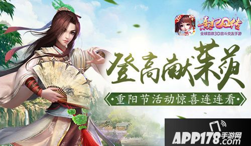 熹妃q传<a href=http://www.app178.com/huodong/ target=_blank class=infotextkey>活动</a>