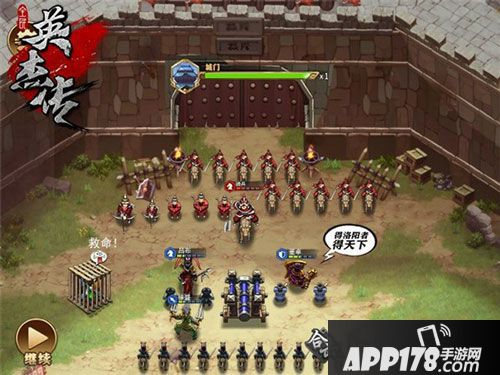 全民英杰传场景解析