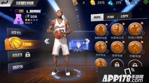 最强nbaios榜第一