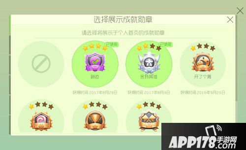 球球大作战稀有大师称号更新介绍 新稀有大师称号介绍