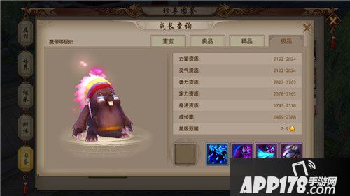 天龙八部手游捣蛋鼠宝宝怎么培养 捣蛋鼠培养<a href=http://www.app178.com/gonglue/ target=_blank class=infotextkey>攻略</a>