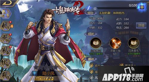 古龙群侠传2阵容