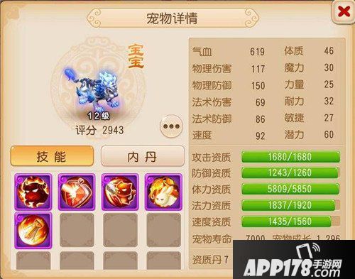 梦幻西游手游极品宠物一览 这才能叫真正的极品宠物