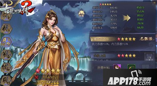 古龙群侠传2下载