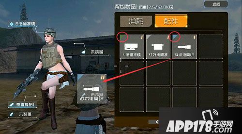 丛林法则手游配件