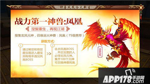 天龙八部手游天命玄凤如何获得 天命玄凤技能选择