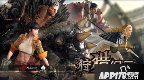 狩猎纪元公测时间