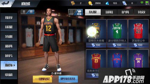 最强NBA商城系统介绍 最强NBA商城有什么