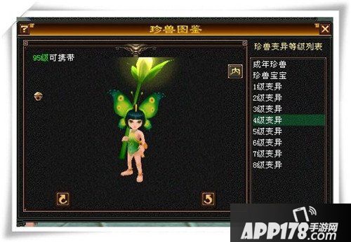 天龙八部手游蝶恋花宝宝怎么样 蝶恋花图鉴一览