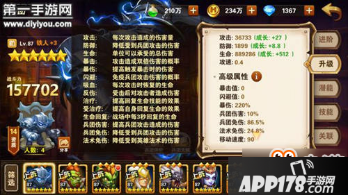 英雄无敌战争纪元兵团免伤及法术免伤实用解析