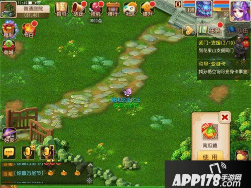 梦幻西游手游神秘的糖果怎么得 神秘的糖果获取攻略