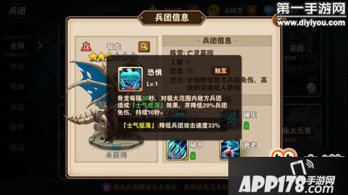 英雄无敌战争纪元骨龙技能分析 国王队可以一用