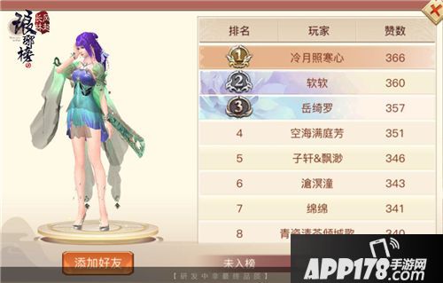 琅琊榜风起长林下载