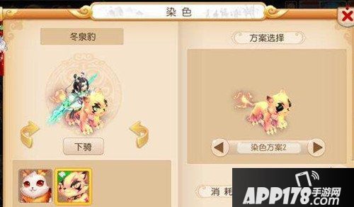 梦幻西游手游厉电狰染色有几种 厉电狰染色效果一览
