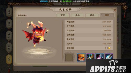 天龙八部手游咩小萌宝宝怎么培养 咩小萌培养<a href=http://www.app178.com/gonglue/ target=_blank class=infotextkey>攻略</a>