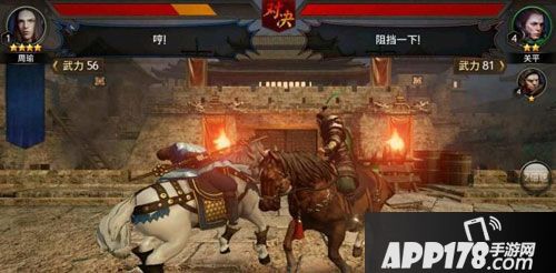 三国诛将录马战