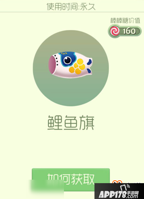 球球大作战鲤鱼旗怎么得 球球孢子鲤鱼旗获得方法