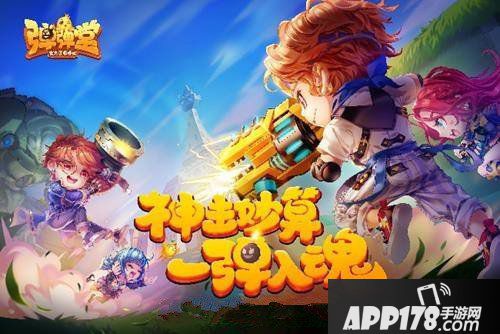 弹弹堂手游10月18日闪断更新公告 勇者挑战赛盛大开放