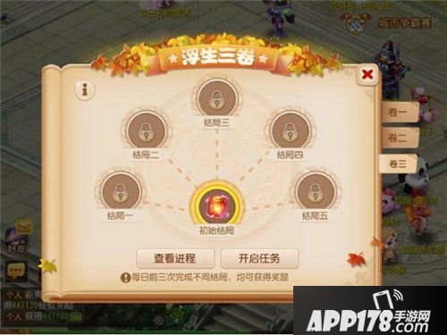 梦幻西游手游谁道人生无再少活动介绍 谁道人生无再少活动怎么玩