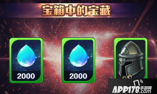 剑与家园新版本宝箱值不值开？ 开宝箱心得分享