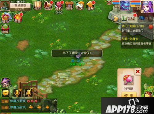 梦幻西游手游神秘的糖果怎么得 神秘的糖果获取攻略