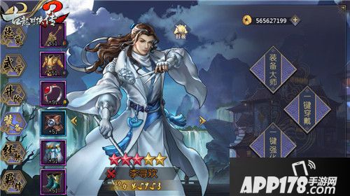 古龙群侠传2下载