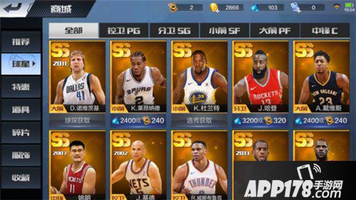 最强NBA商城系统介绍 最强NBA商城有什么