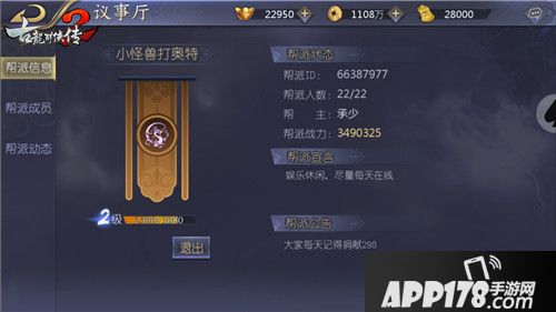 古龙群侠传2玩法