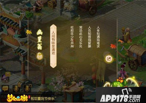 梦幻西游手游人生有味是清欢活动介绍 人生有味是清欢活动怎么玩