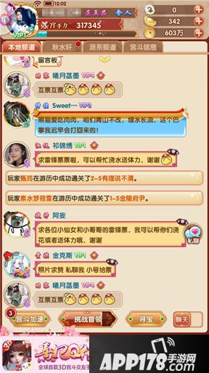 熹妃q传选美大赛